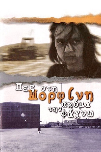 Póster de Still Looking for Morphine