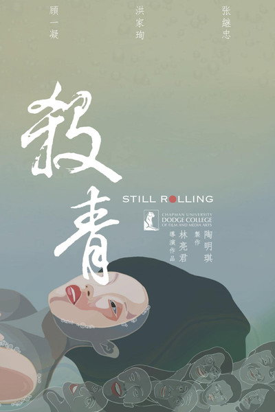 Póster de Still Rolling