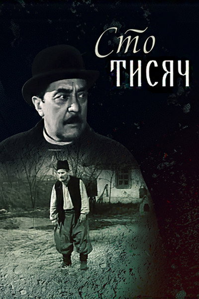 Póster de Sto tysyach