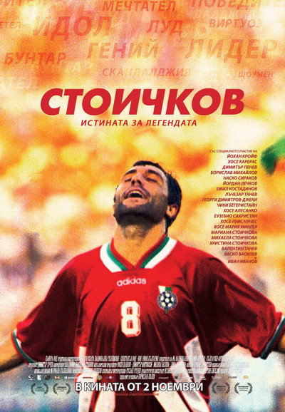 Póster de Stoichkov