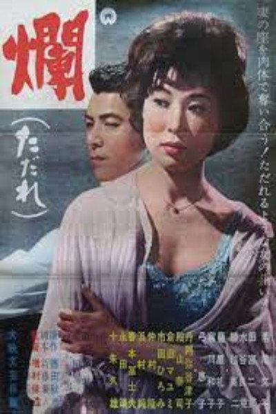 Póster de Stolen Pleasure