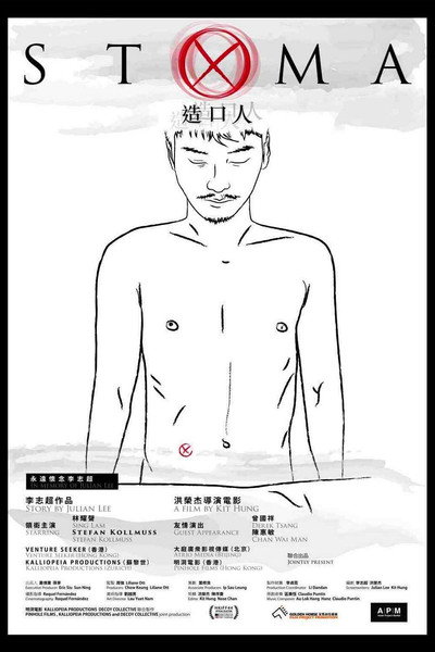 Póster de Stoma