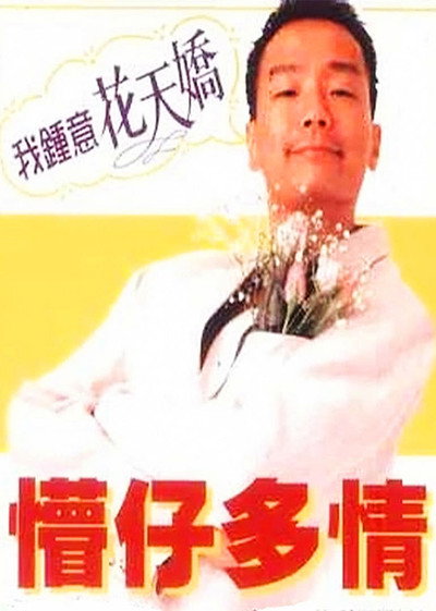 Póster de Stooge, My Love