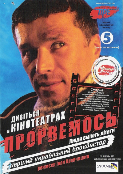 Póster de Stop Revolution!