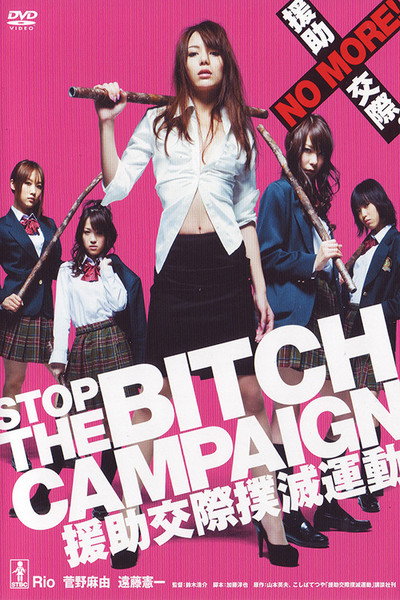 Póster de Stop the Bitch Campaign