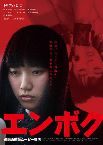 Póster de Stop the Bitch Campaign: Reboot