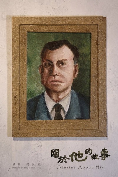 Póster de Stories About Him