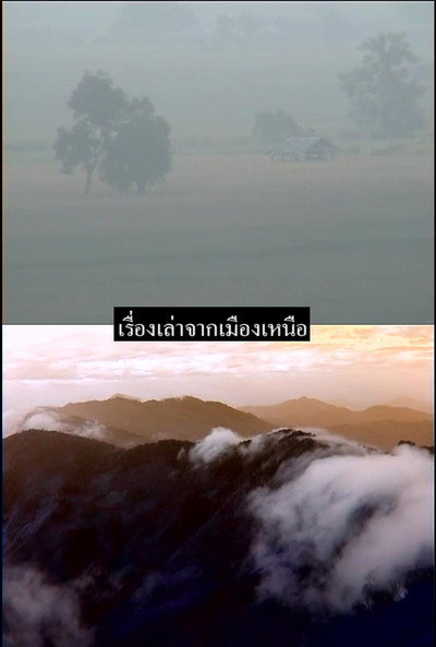 Póster de Stories from the North