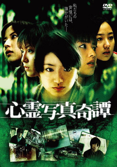 Póster de Stories of Apparitions