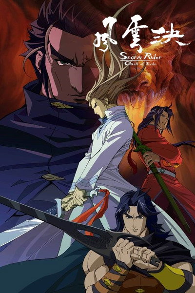 Póster de Storm Rider Clash of the Evils