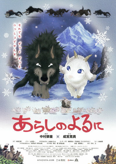 Póster de Stormy Night