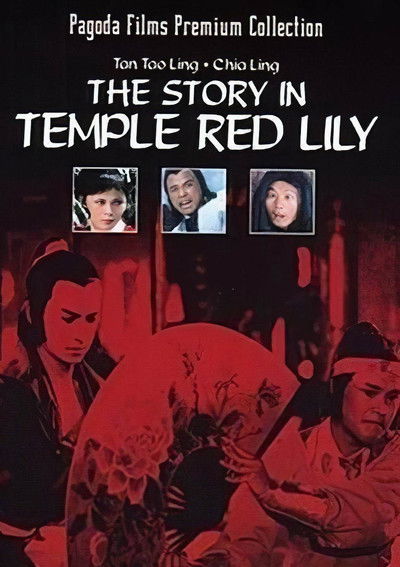 Póster de Story in the Temple Red Lily