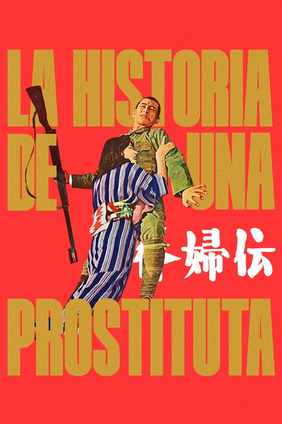Póster de Story of a Prostitute