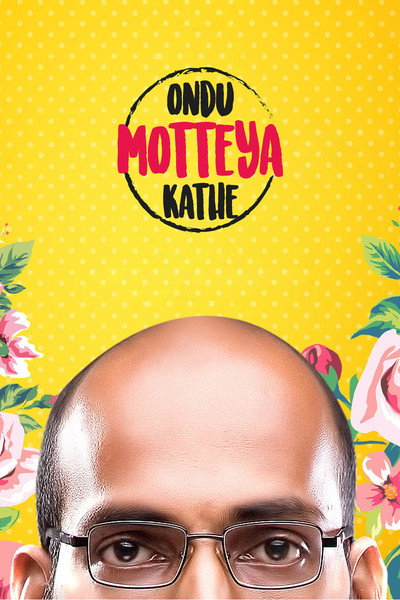 Póster de Story of an Egg