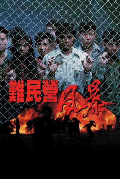 Póster de Story of Nam