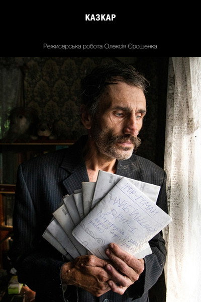 Póster de Storyteller