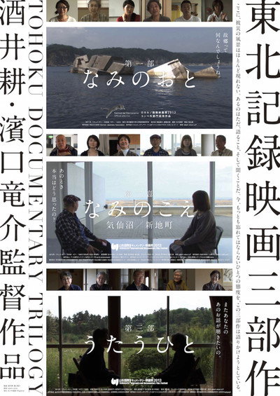 Póster de Storytellers