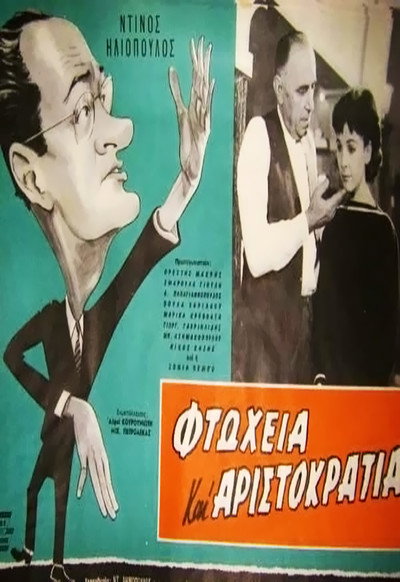 Póster de Stournara 288