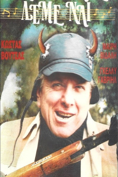 Póster de Stous keratades leme nai...