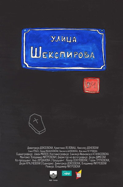 Póster de Str. Shakespeare's 9/1