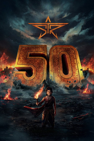 Póster de #STR50