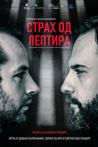 Póster de Strah od leptira