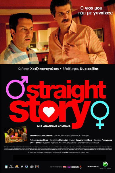 Póster de Straight Story