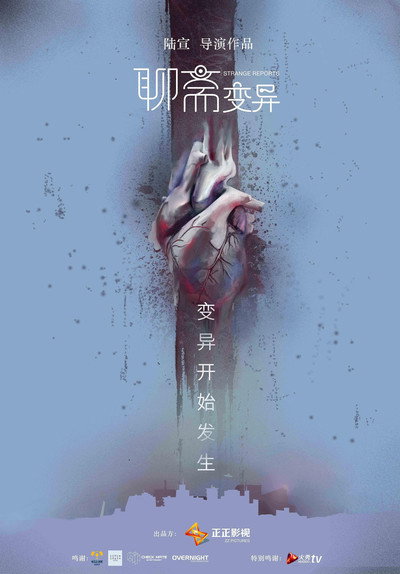 Póster de Strange Reports