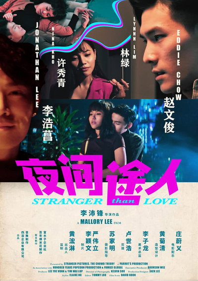 Póster de Stranger Than Love