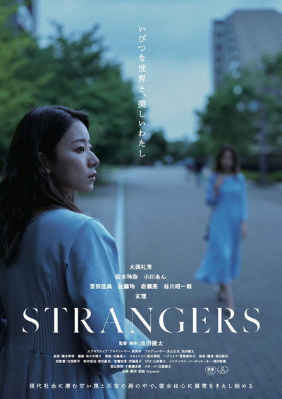 Póster de Strangers