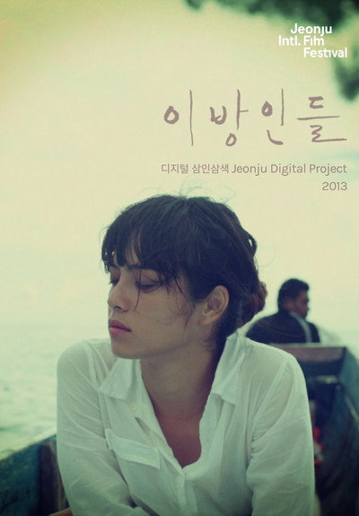 Póster de Strangers