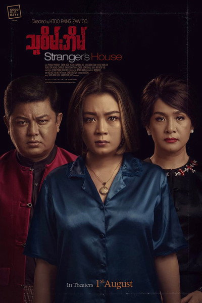 Póster de Stranger's House