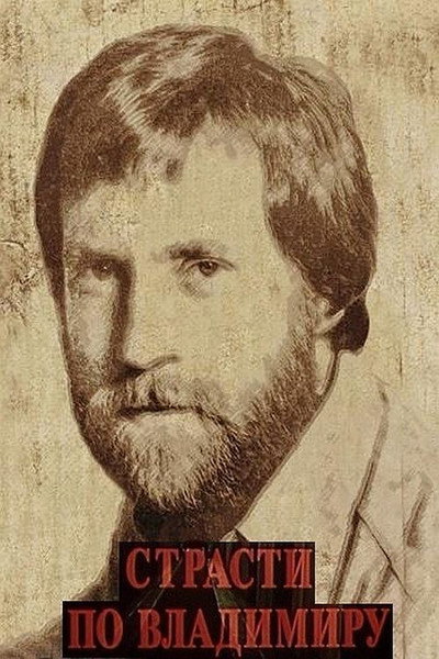 Póster de Strasti po Vladimiru