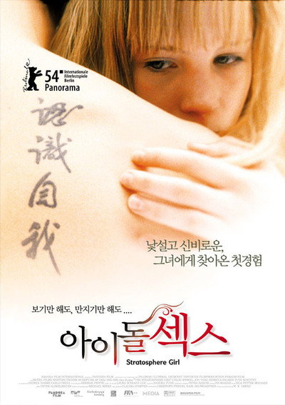 Póster de Stratosphere Girl