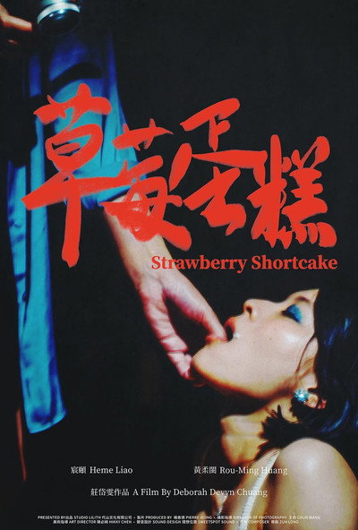 Póster de Strawberry Shortcake