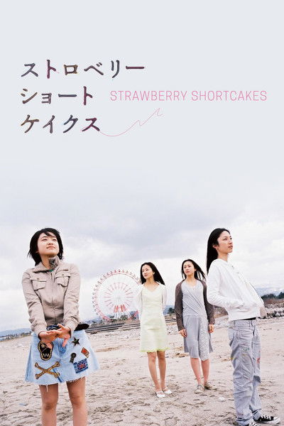 Póster de Strawberry Shortcakes