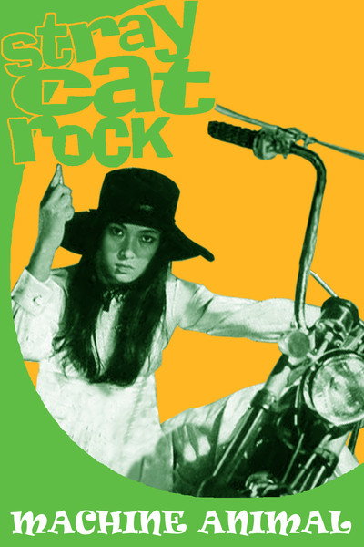 Póster de Stray Cat Rock: Machine Animal