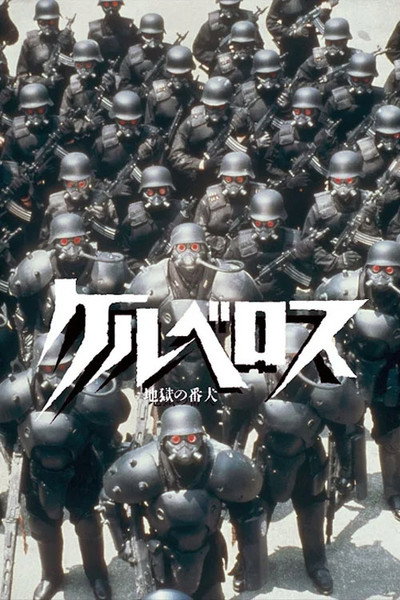 Póster de Stray Dog: Kerberos Panzer Cops