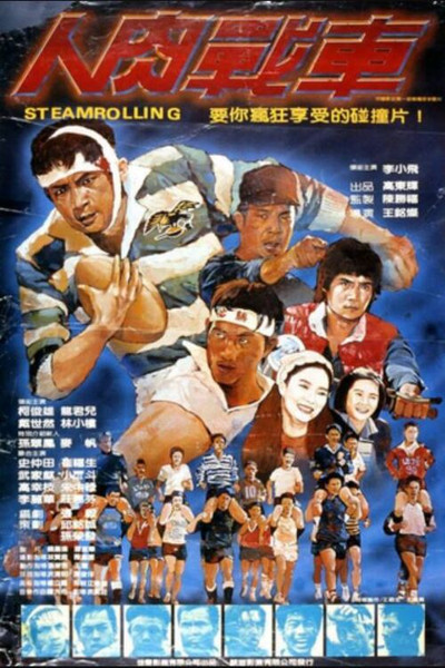 Póster de Streamrolling