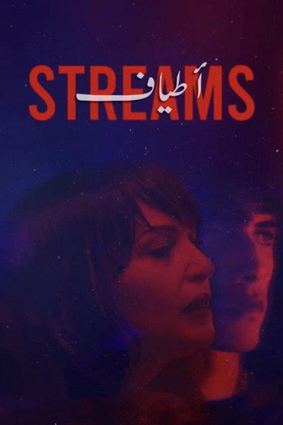 Póster de Streams