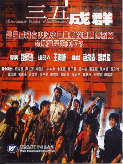 Póster de Street Kids Violence