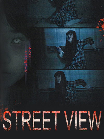 Póster de Street View