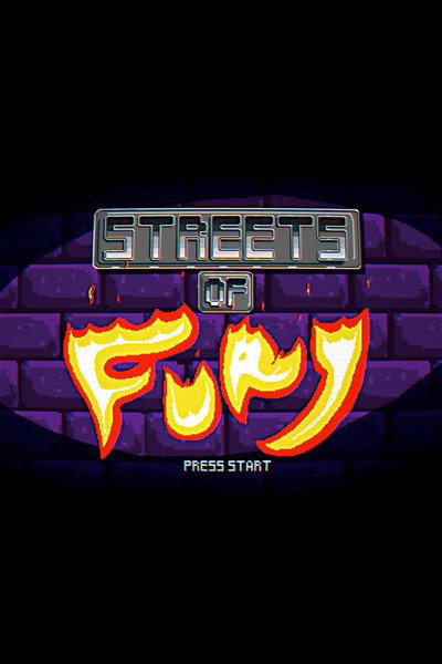 Póster de Streets of Fury
