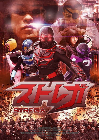 Póster de Strega