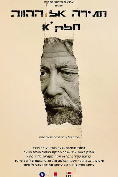 Póster de Strive for the Present - Part 1