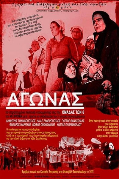 Póster de Struggle