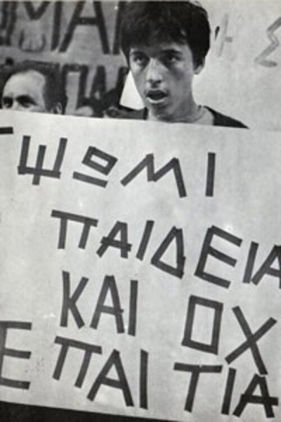 Póster de Struggle of the Blind