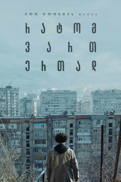 Póster de Stuck Together