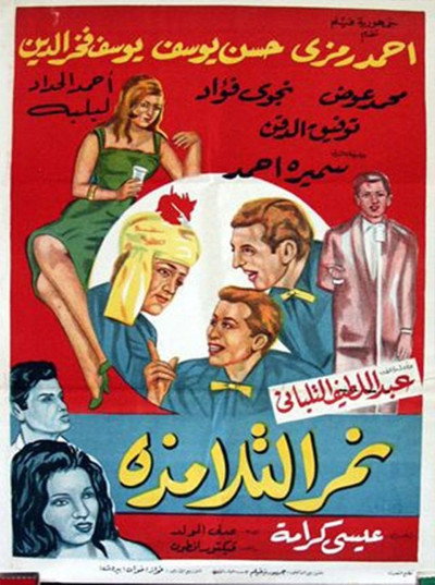Póster de Student Follies