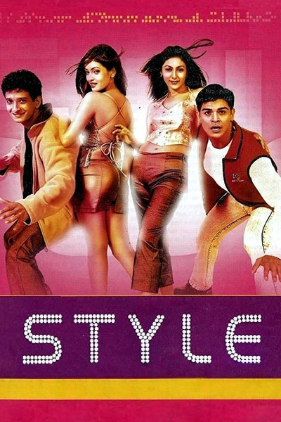 Póster de Style